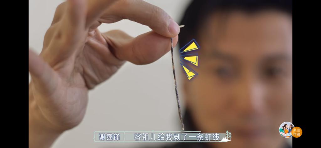 怎料卻原來是蝦腸，搞到霆鋒「發脾氣」。